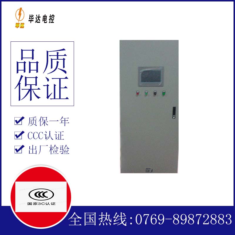 饶阳plc控制柜